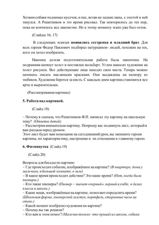 Опять Двойка План Сочинения Опять Двойка План Сочинения